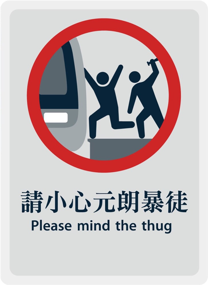 Please mind the thug - Unknown